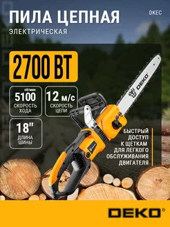 Пила цепная электрическая DKEC, 2700Вт