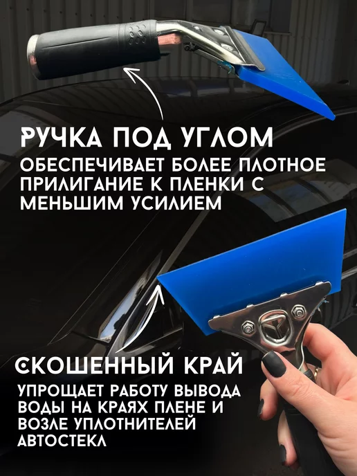 Carbonka Ракель выгонка BlueMax для тонировки и пленки, вариант, фото 2