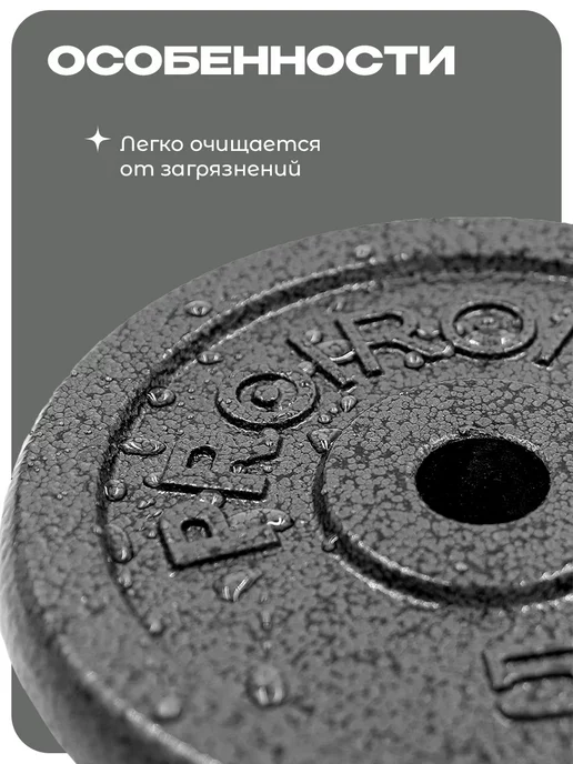 PROIRON Блины для штанги 10 кг 26 мм 2 шт, 10 кг, 2 шт, фото 3