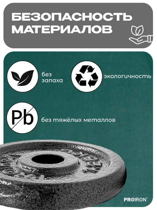 PROIRON Блины для штанги 10 кг 26 мм 2 шт, 10 кг, 2 шт, фото 4