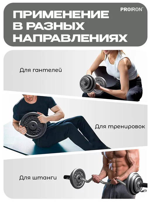 PROIRON Блины для штанги 10 кг 26 мм 2 шт, 10 кг, 2 шт, фото 5