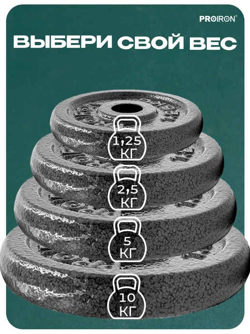 PROIRON Блины для штанги 10 кг 26 мм 2 шт, 10 кг, 2 шт, фото 7