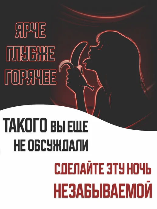 БЛИЗКИЕ Эротическая игра для пар 18+ "100 Откровенных вопросов", вариант, фото 5