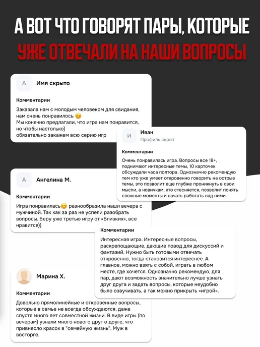 БЛИЗКИЕ Эротическая игра для пар 18+ "100 Откровенных вопросов", вариант, фото 7