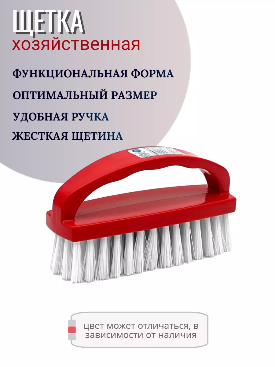 Щетка с ручкой