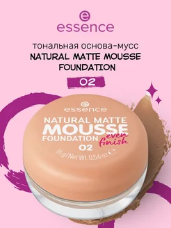 Тональная основа мусс NATURAL MATTE MOUSSE FOUNDATION