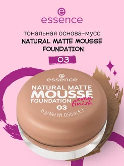 Тональная основа мусс NATURAL MATTE MOUSSE FOUNDATION