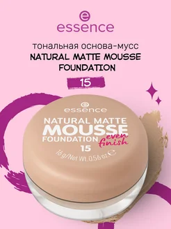 Тональная основа мусс NATURAL MATTE MOUSSE FOUNDATION