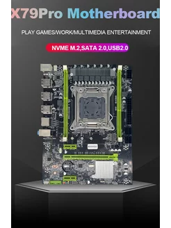 Материнская плата X79 Pro + E5 2690 V2 + 2ШТ 8G DDR3 1600 KEYIYOU