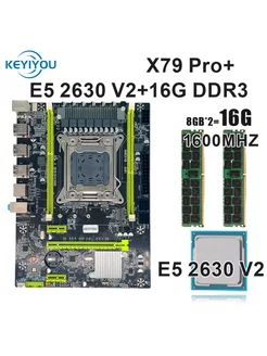 Материнская плата X79 Pro + E5 2630 V2 + 2ШТ 8G DDR3 1600 KEYIYOU 236505828 купить за 4 034 ₽ в интернет-магазине Wildberries