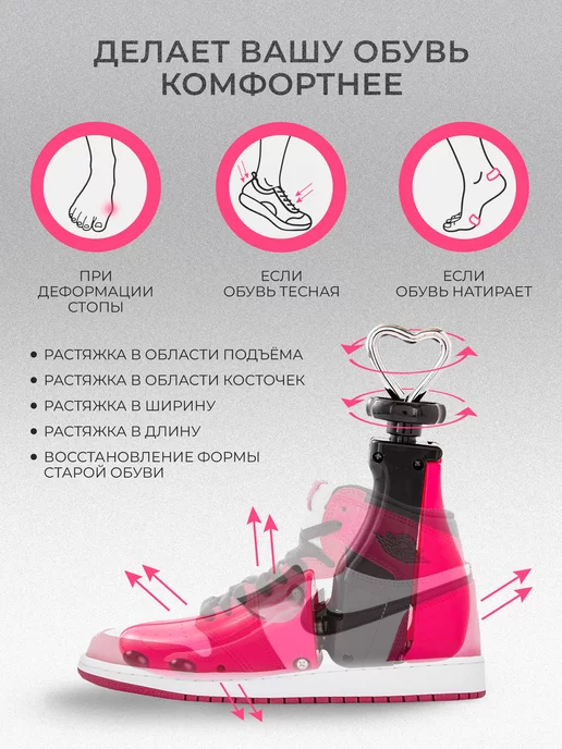 ordego Растяжитель винтовой для высокой обуви, размер 36-41, 1 шт, 1 шт, фото 2