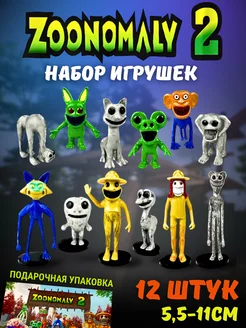 Zoonomaly фигурки игрушки набор зоономалия