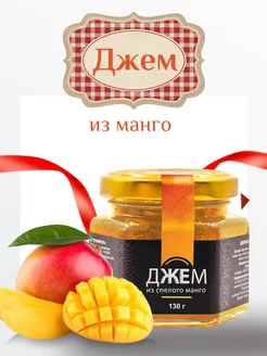 Джем из манго,130гр