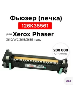 Фьюзер 126K35561 / 126K35562 для принтера Xerox Phaser 236508798 купить за 11 483 ₽ в интернет-магазине Wildberries