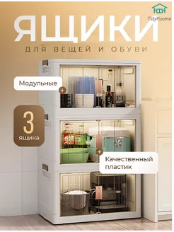 TidyHoome в интернет-магазине Wildberries