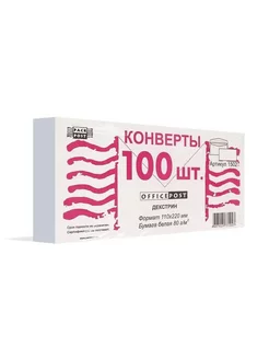 Конверт Белый E65декстр 110х220 100шт уп