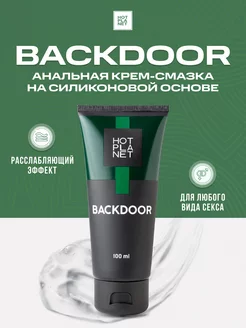 Анальный лубрикант на силиконовой основе Backdoor 100мл