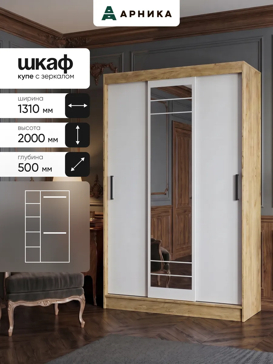 Шкаф-купе с зеркалом