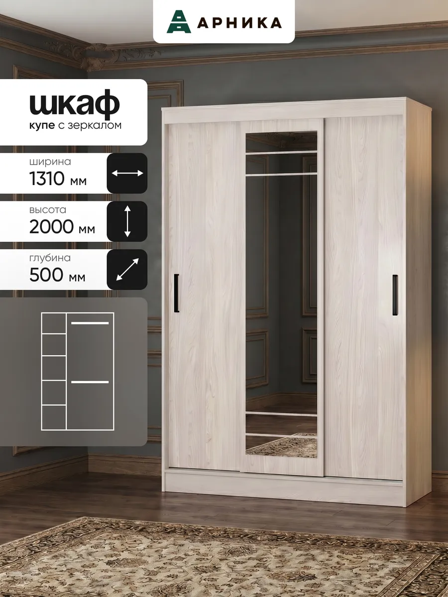 Шкаф-купе с зеркалом