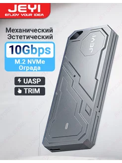 Корпус для SSD M.2 2280, M и B+M key, NVMe Type-С 10Gbps. JEYI 236515765 купить за 1 734 ₽ в интернет-магазине Wildberries