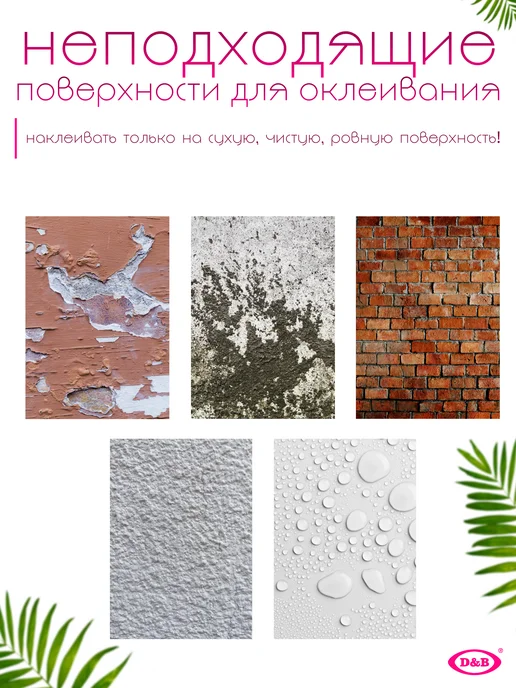 D&B Самоклеящаяся Пленка ПВХ для мебели и кухни, белый, фото 2