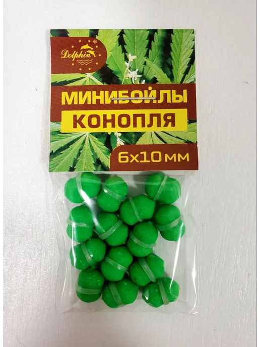 Рыба&Досуг Мини бойлы для рыбалки оснащенные конопля 6х10 мм, 6x10 мм