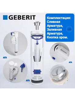 (TYP 260 и TYP 360) Сливная и заливная арматура