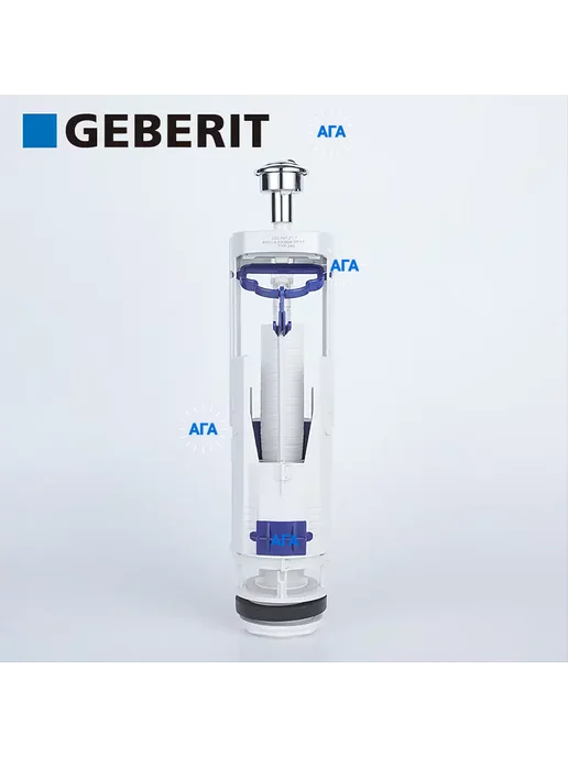 Geberit (TYP 260 и TYP 360) Сливная и заливная арматура, вариант, фото 3