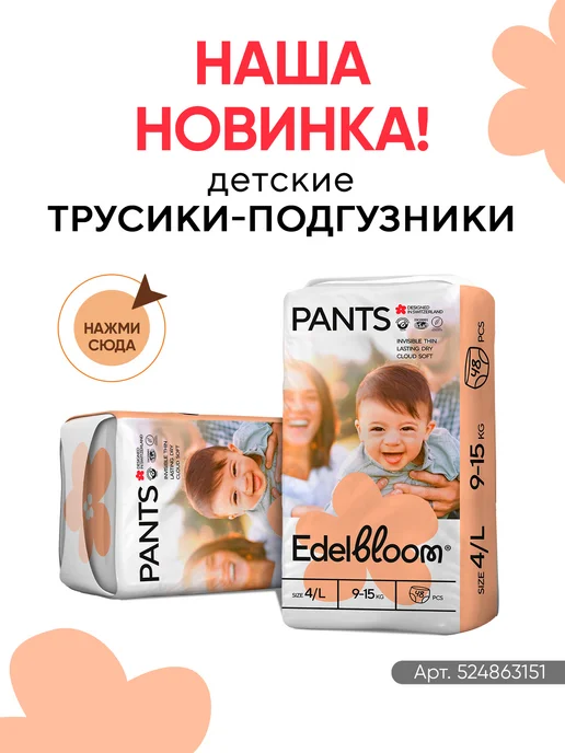 СВЕЖАЯ НОТА Влажные салфетки для новорожденных без запаха PURE 3упх120шт, 120 шт, фото 2