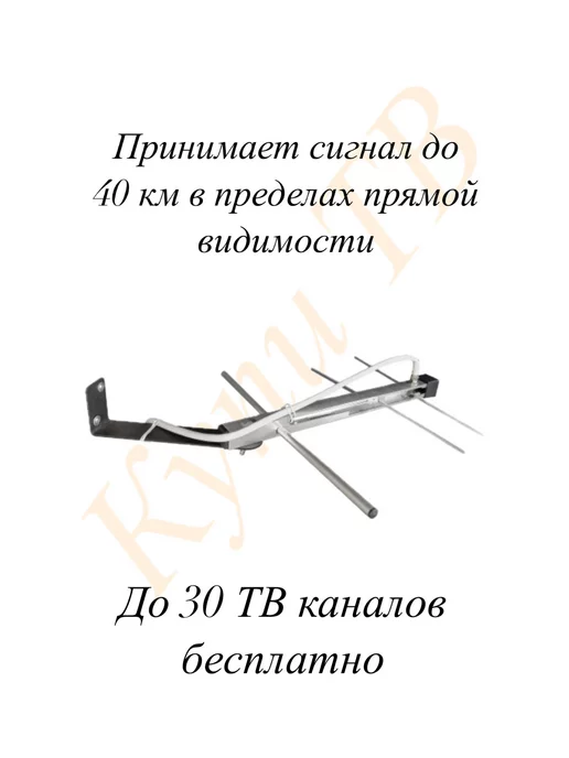Рэмо Антенна ТВ «BAS-1193-P Комар», вариант, фото 2