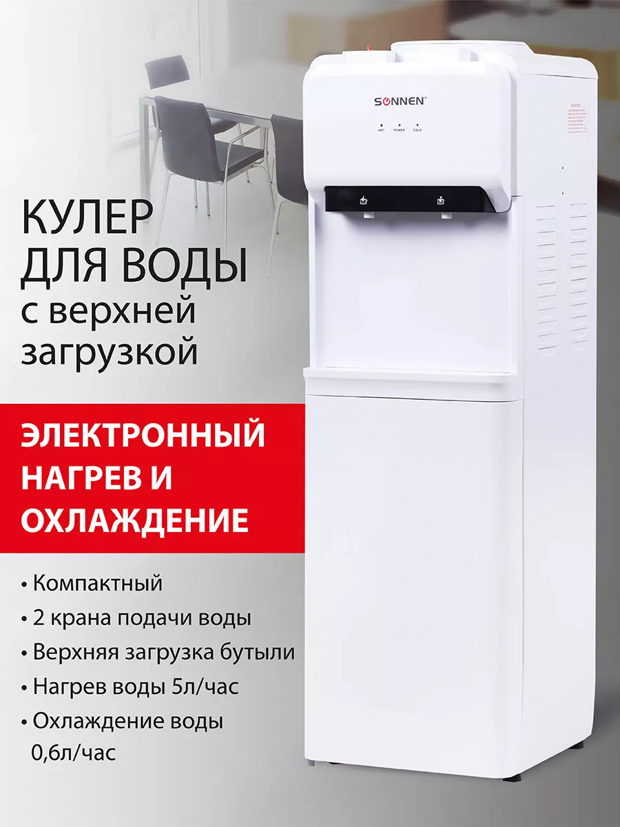 Кулер для воды напольный...