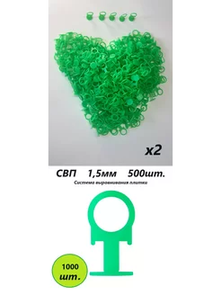 Зажимы 1,5мм СВП 1000шт. Нет 236528921 купить за 1 151 ₽ в интернет-магазине Wildberries