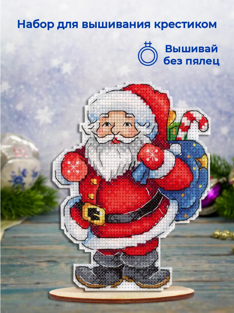 Набор для вышивания крестиком Веселый Санта