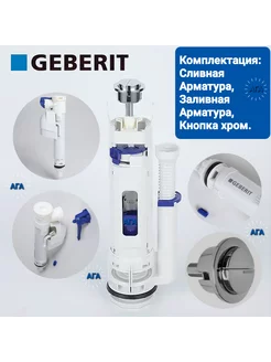 (TYP 290 и TYP 360) Сливная и заливная арматура