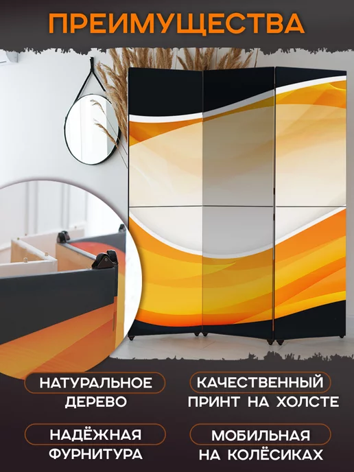 Ширма Декор Ширма перегородка интерьерная складная на колёсах Бьюти, голубой, фото 3