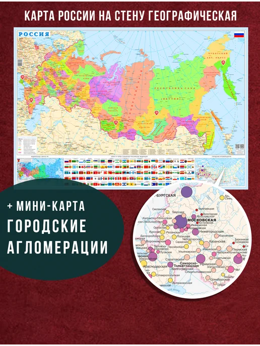 IVJ print Карта России на стену с новыми территориями политическая, России на стену с, фото 3