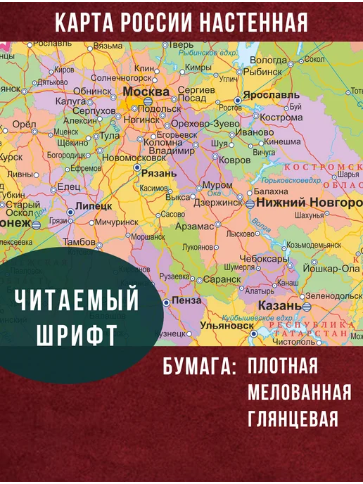 IVJ print Карта России на стену с новыми территориями политическая, России на стену с, фото 5
