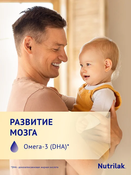 Nutrilak Смесь детская Нутрилак Премиум 1 на козьем молоке, 0+, 600 г, 600 г, фото 6