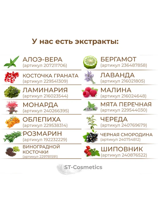 ST-Cosmetics СО2 экстракт гинкго билоба, 30 гр, 30 г, фото 5