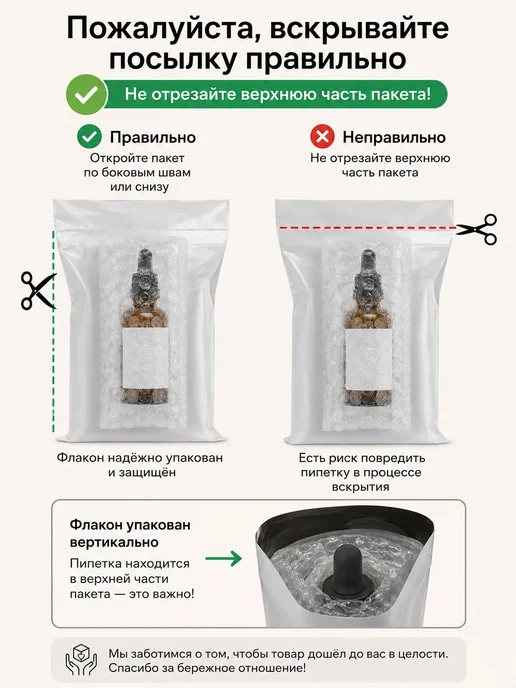 ST-Cosmetics СО2 экстракт гинкго билоба, 30 гр, 30 г, фото 8