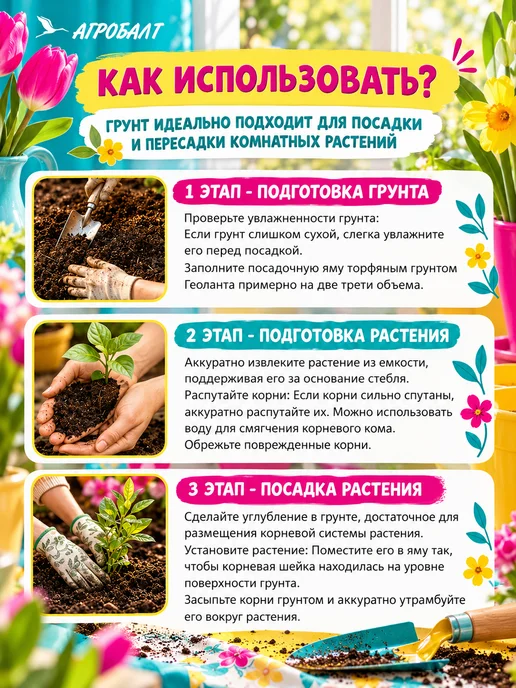Агробалт Грунт универсальный, земля для цветов 10 литров, вариант, фото 7