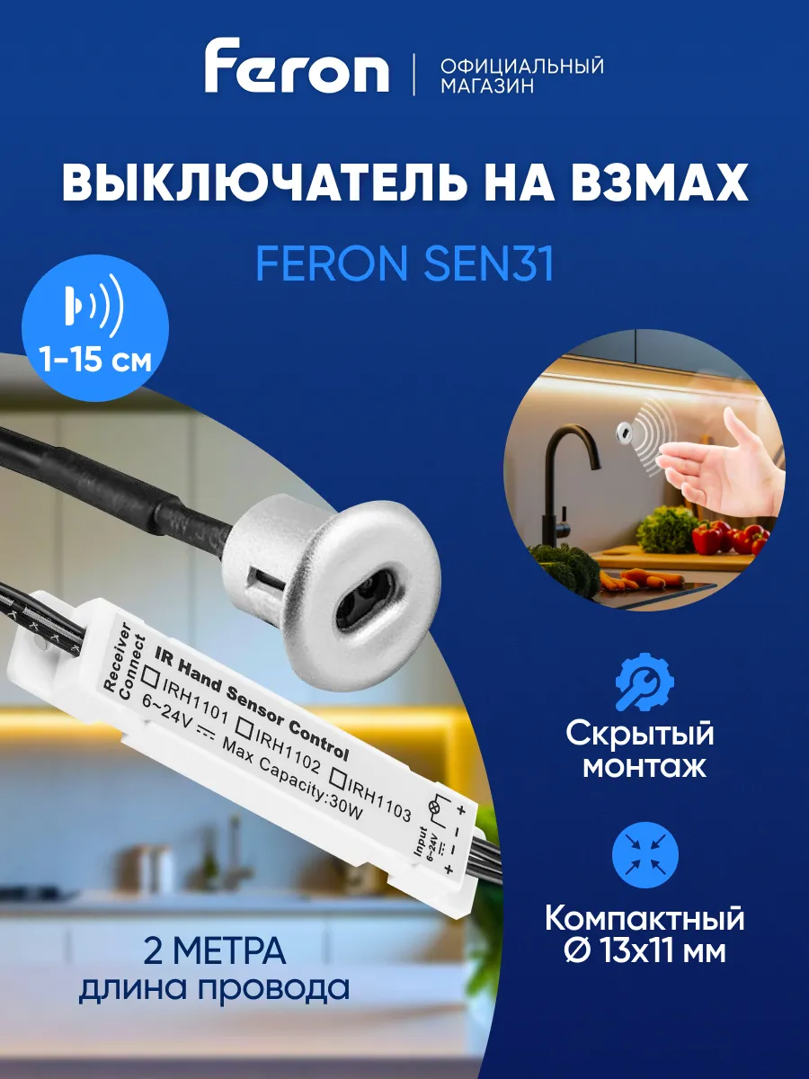 Датчик движения