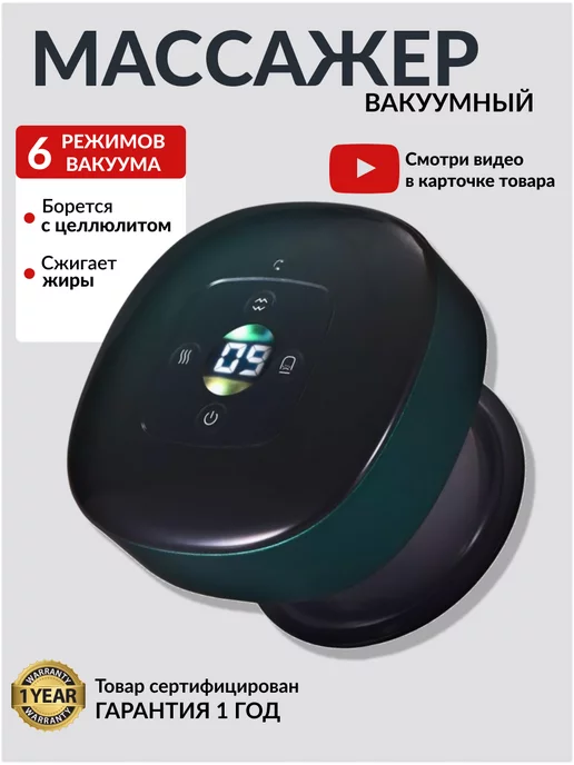 SyncPod Антицеллюлитный вакуумный массажер для тела