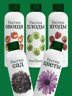 Комплект биопрепаратов Растим Procvetok 236546054 купить за 1 799 ₽ в интернет-магазине Wildberries