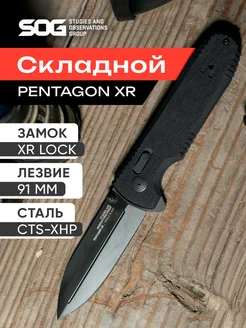 Нож складной Pentagon туристический с клипсой