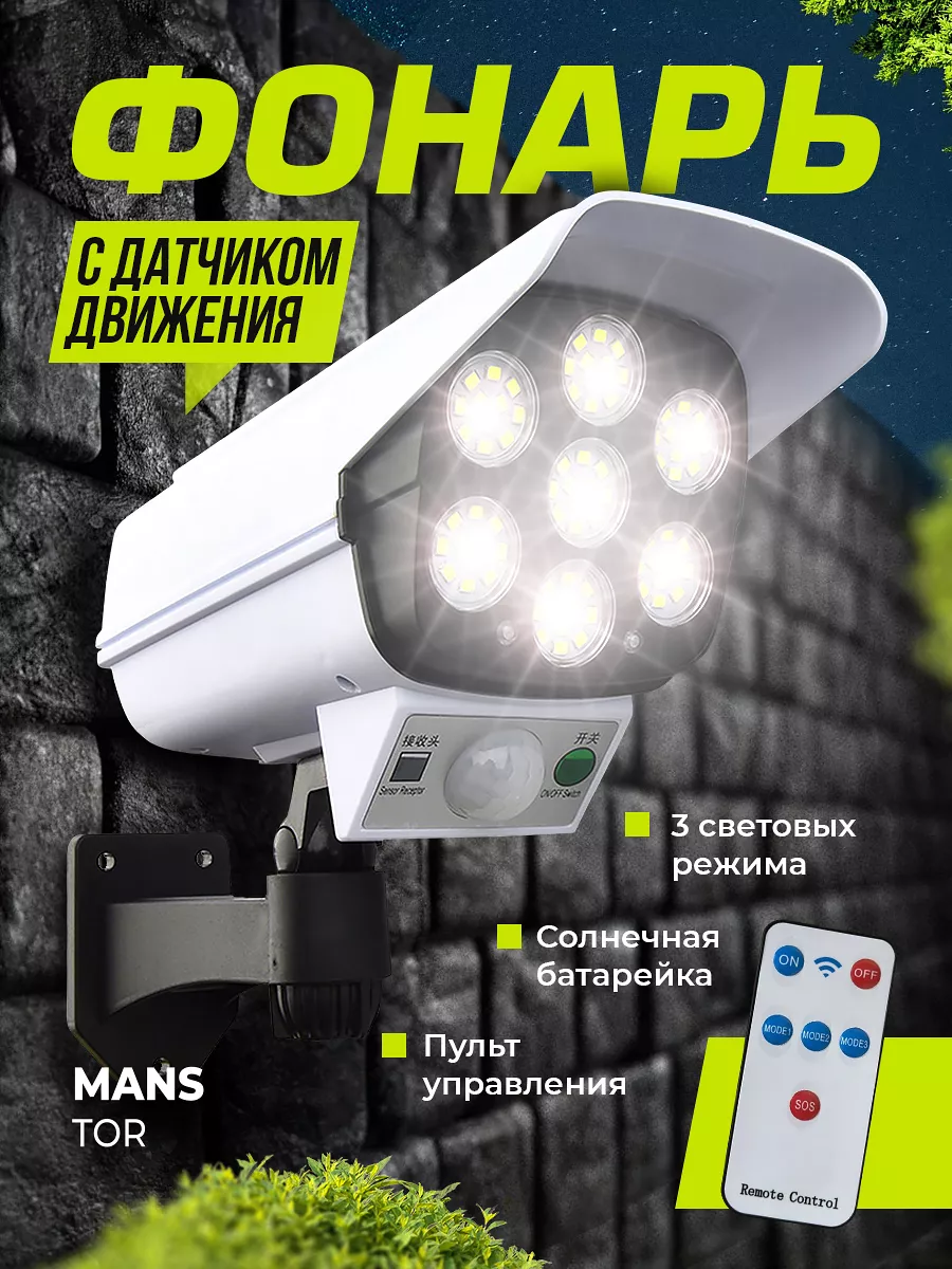 Фонарь уличный светильник...