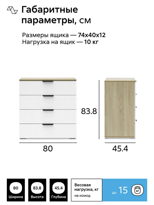 НОНТОН Комод для вещей Норд Line, бежевый, фото 2