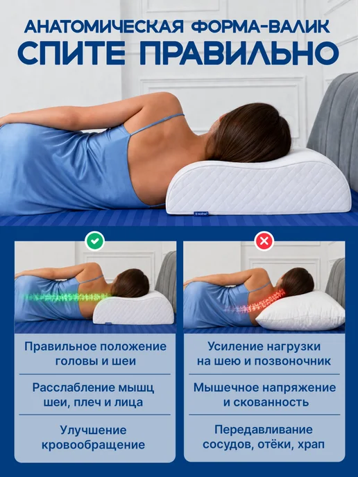Rudison Подушка ортопедическая, белый, фото 2