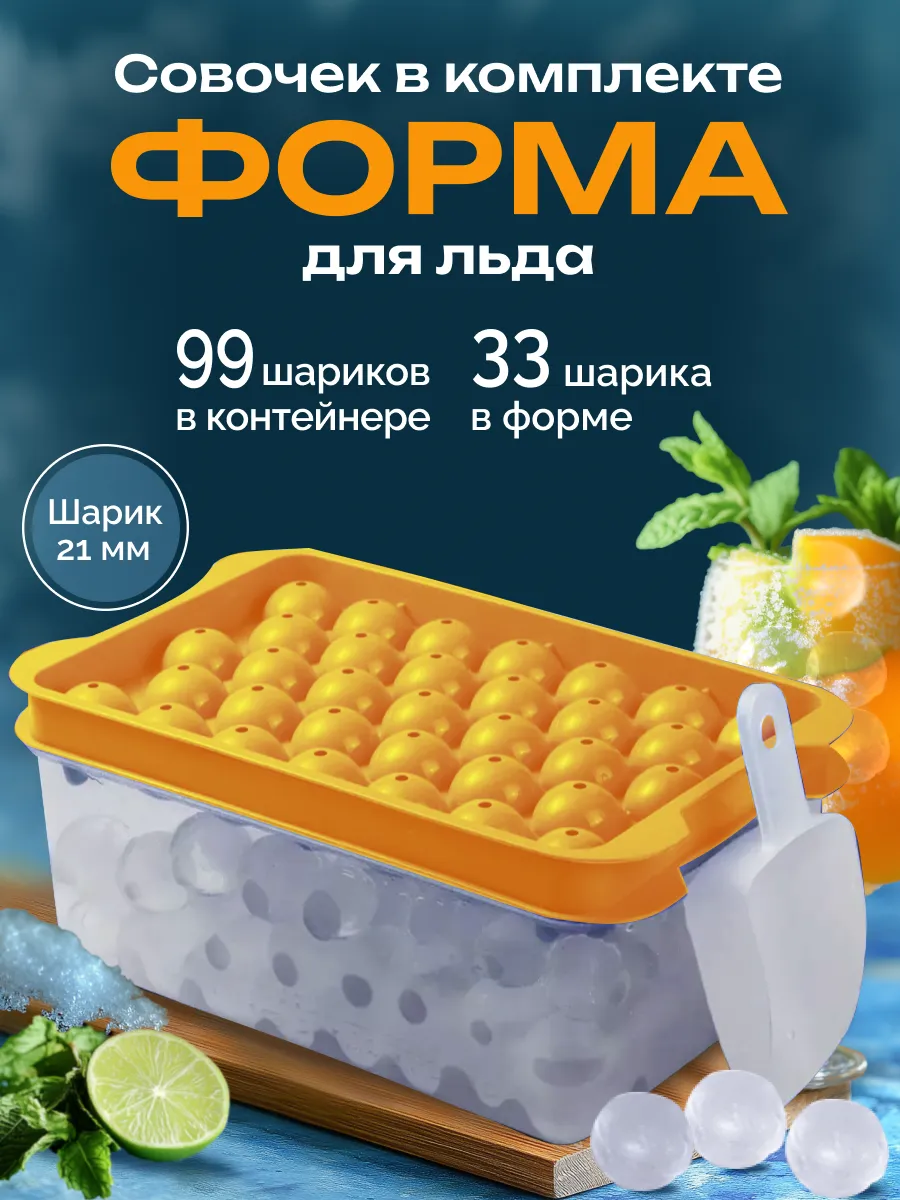 Форма для льда ледница с...