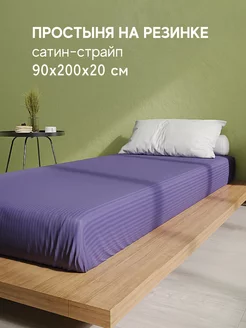 Простынь на резинке 90х200х20 Атмосфера 236548023 купить за 1 768 ₽ в интернет-магазине Wildberries